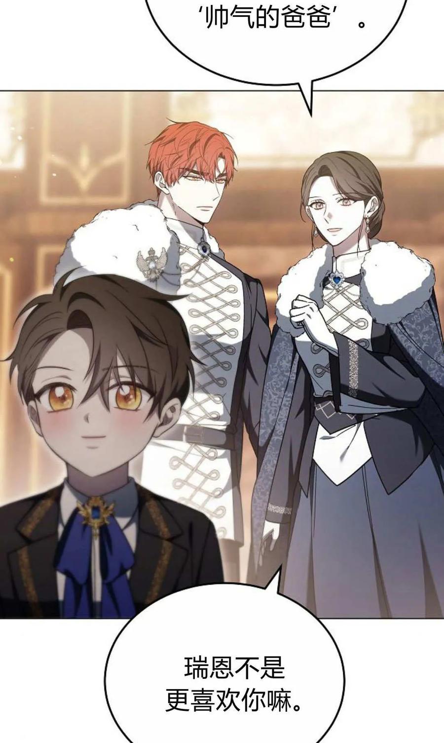 傲慢时代 - 第91话 - 第78张图