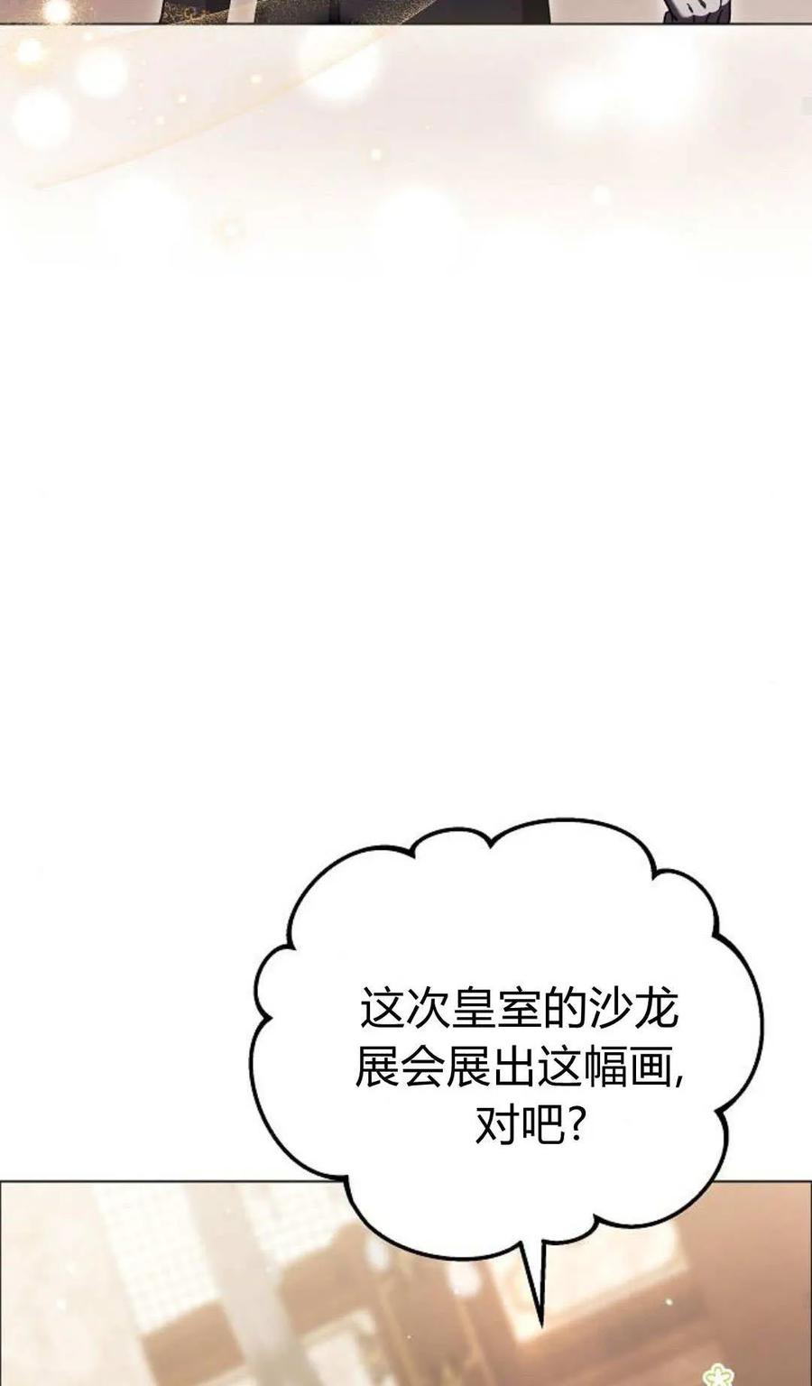 傲慢时代 - 第91话 - 第64张图