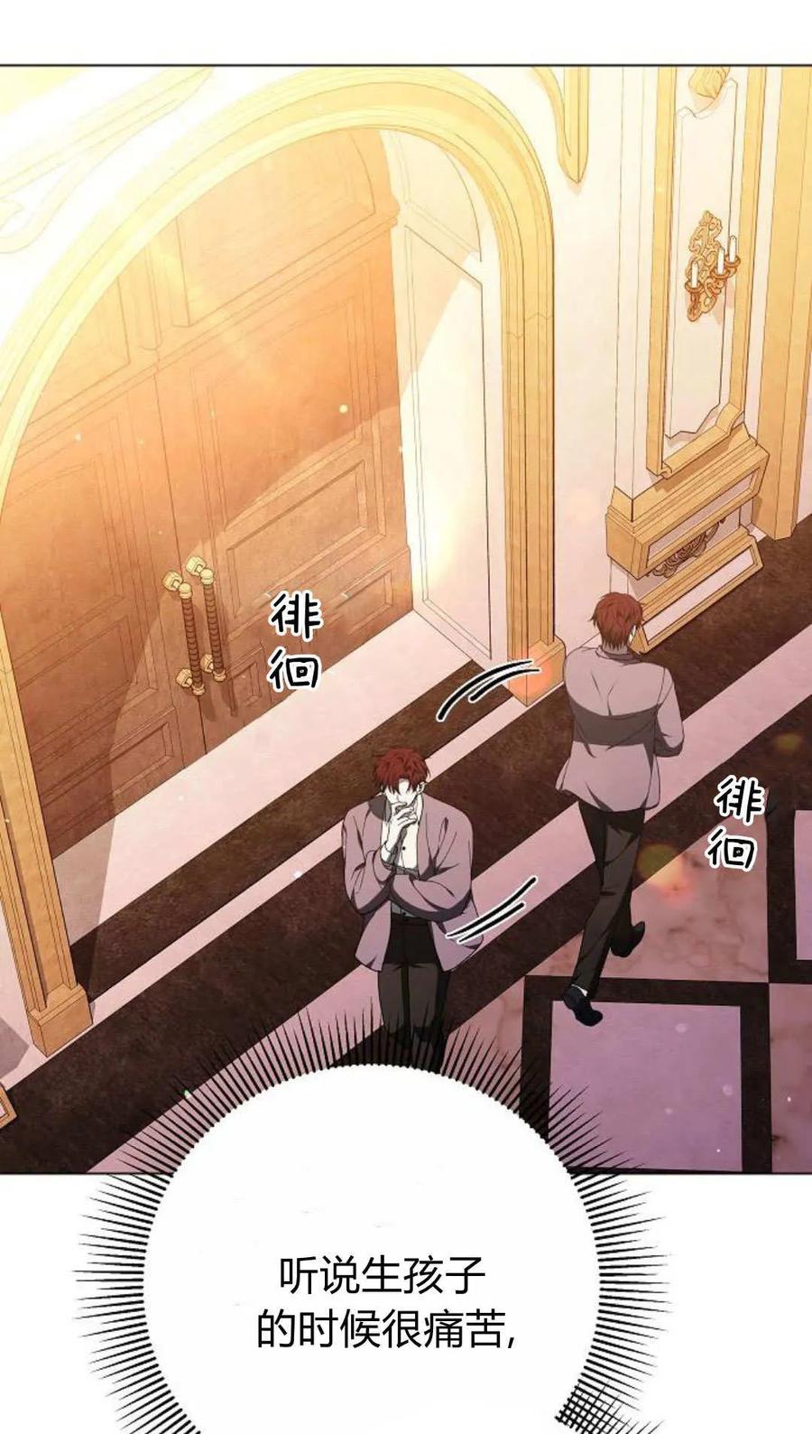 傲慢时代 - 第91话 - 第35张图