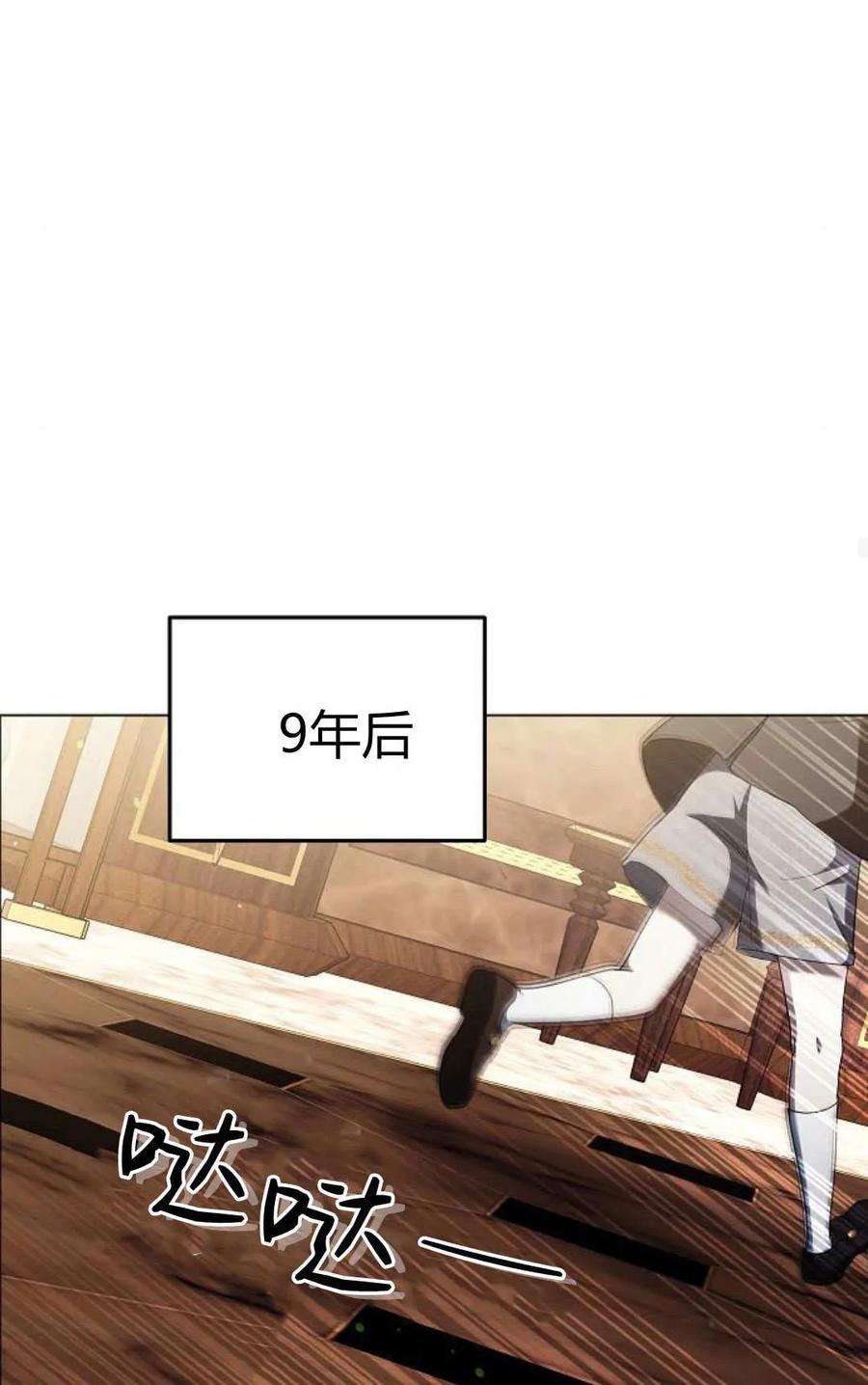 傲慢时代 - 第91话 - 第58张图