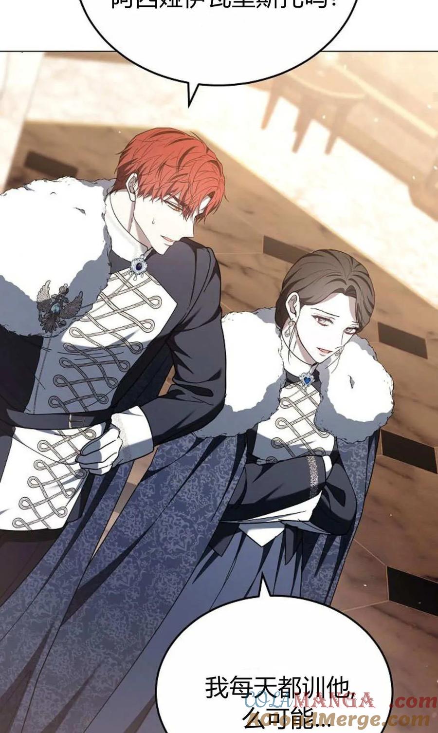 傲慢时代 - 第91话 - 第81张图