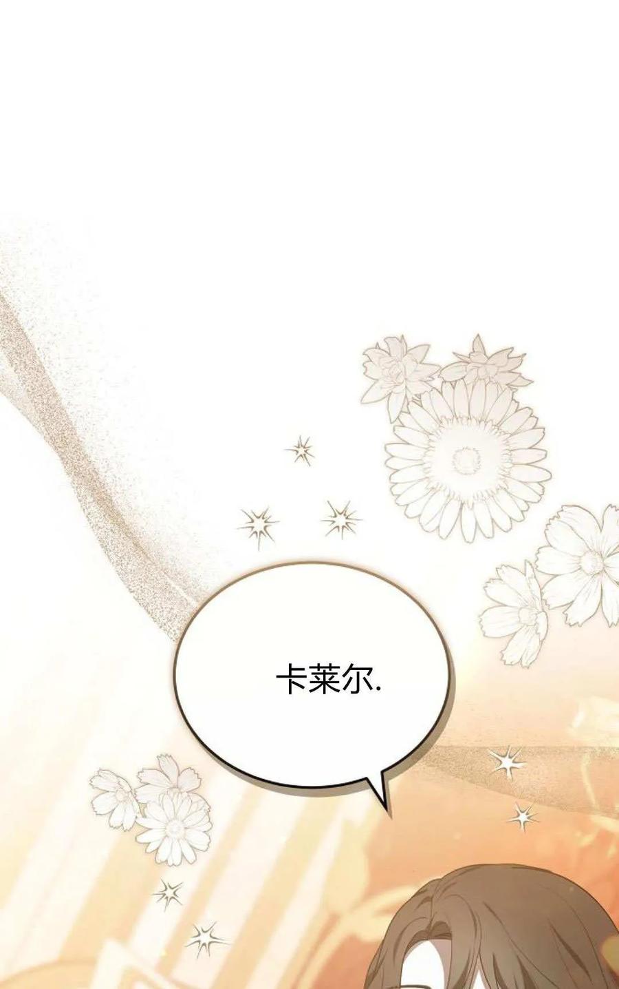 傲慢时代 - 第91话 - 第46张图