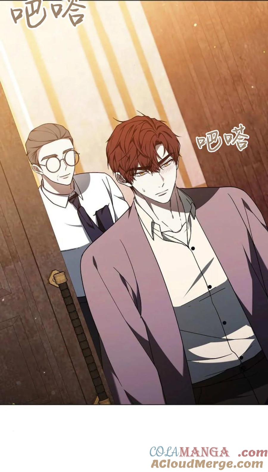 傲慢时代 - 第91话 - 第45张图