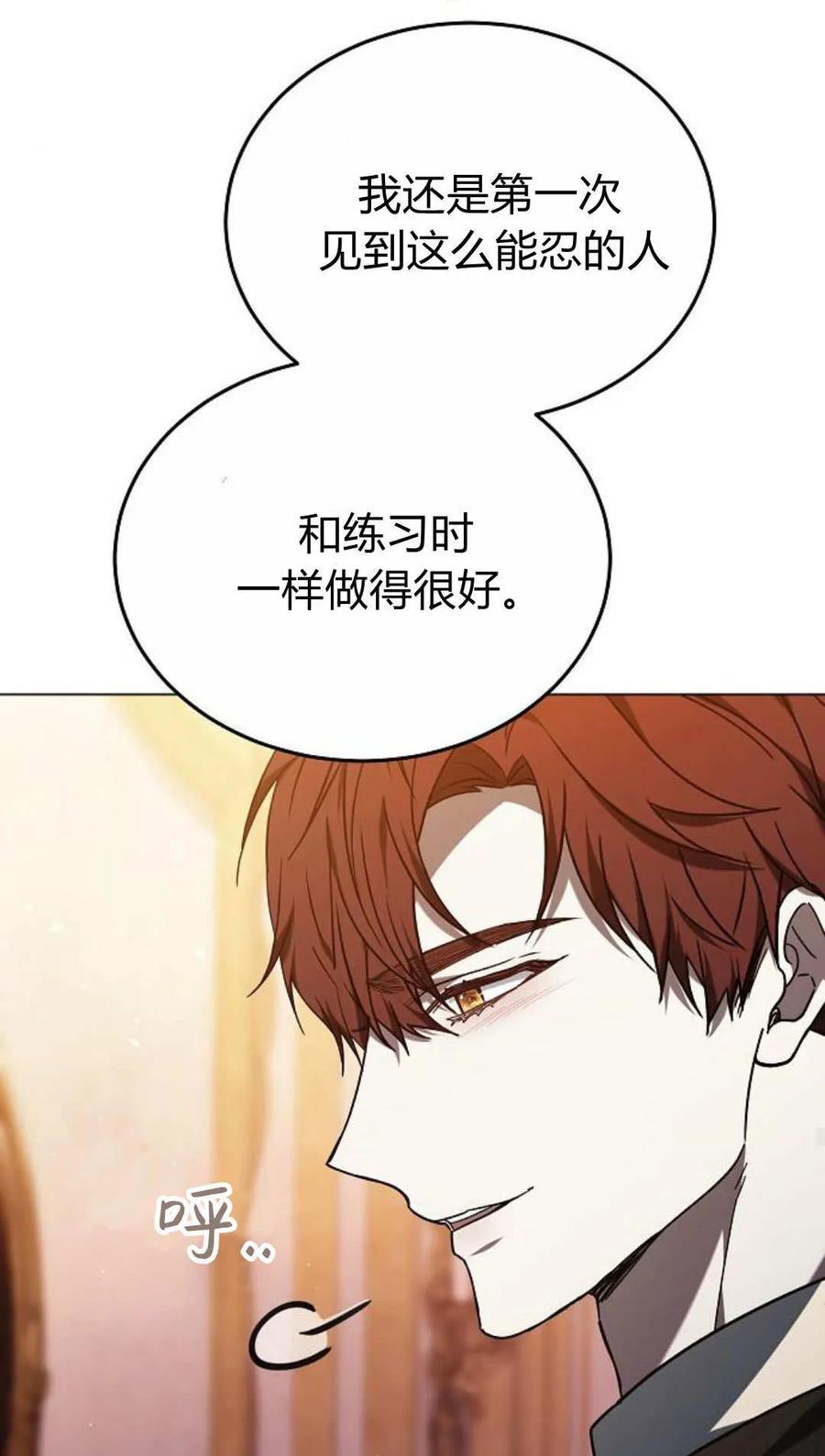 傲慢时代 - 第91话 - 第42张图