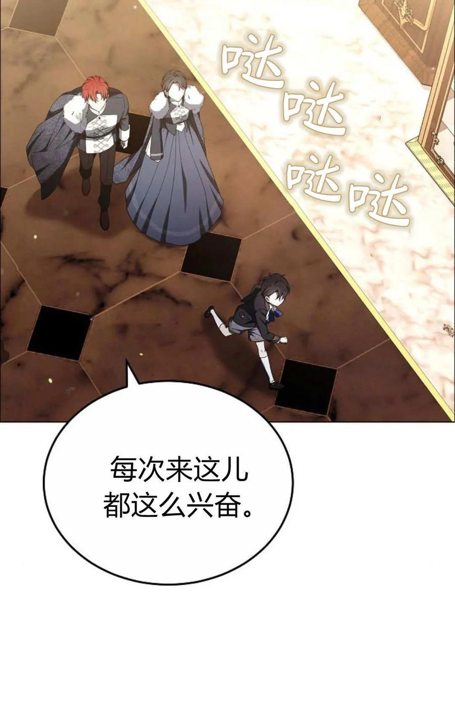 傲慢时代 - 第91话 - 第60张图