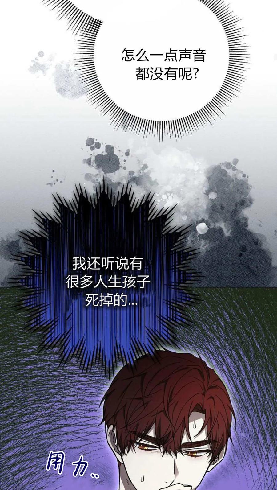 傲慢时代 - 第91话 - 第36张图