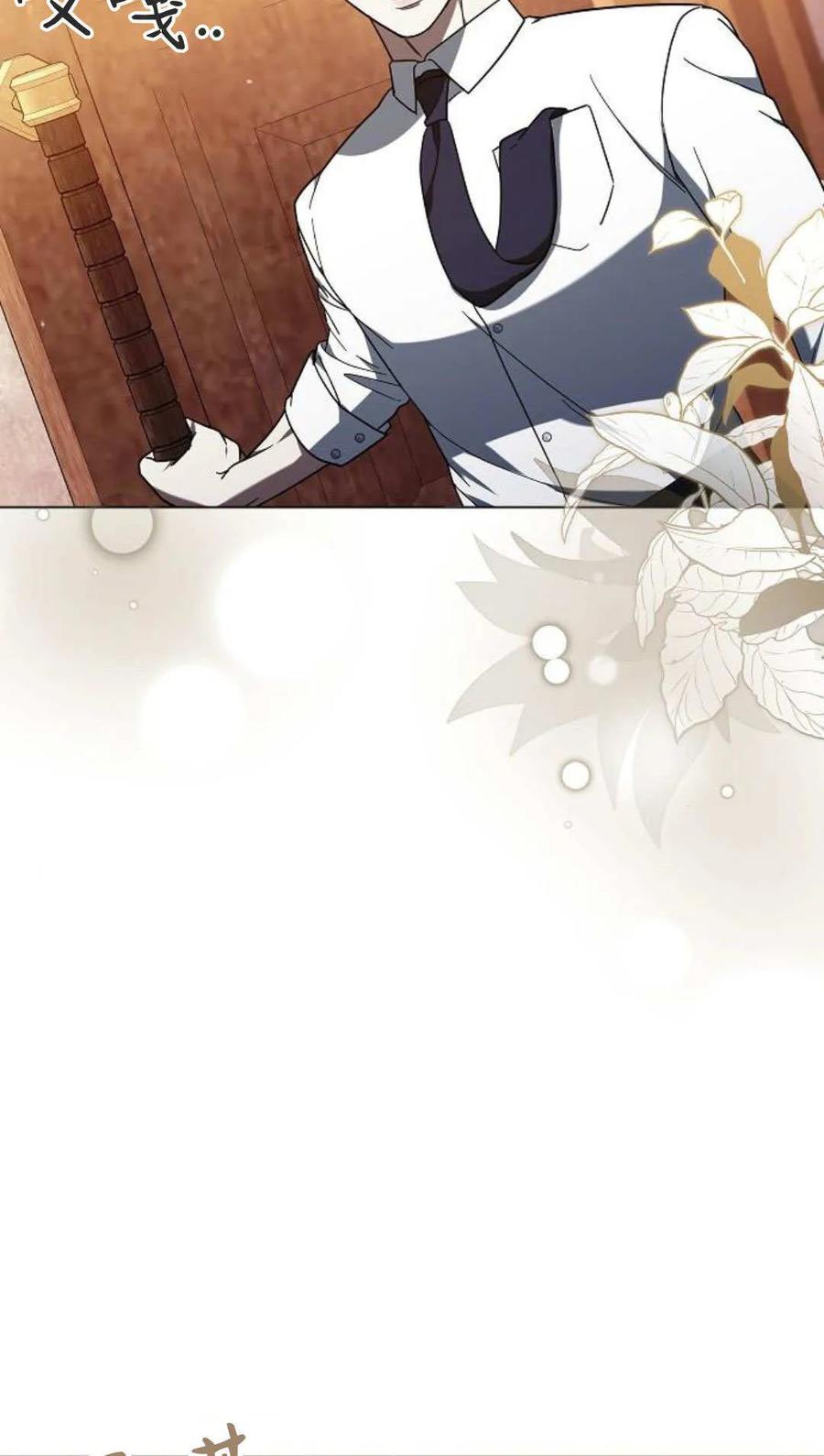 傲慢时代 - 第91话 - 第44张图