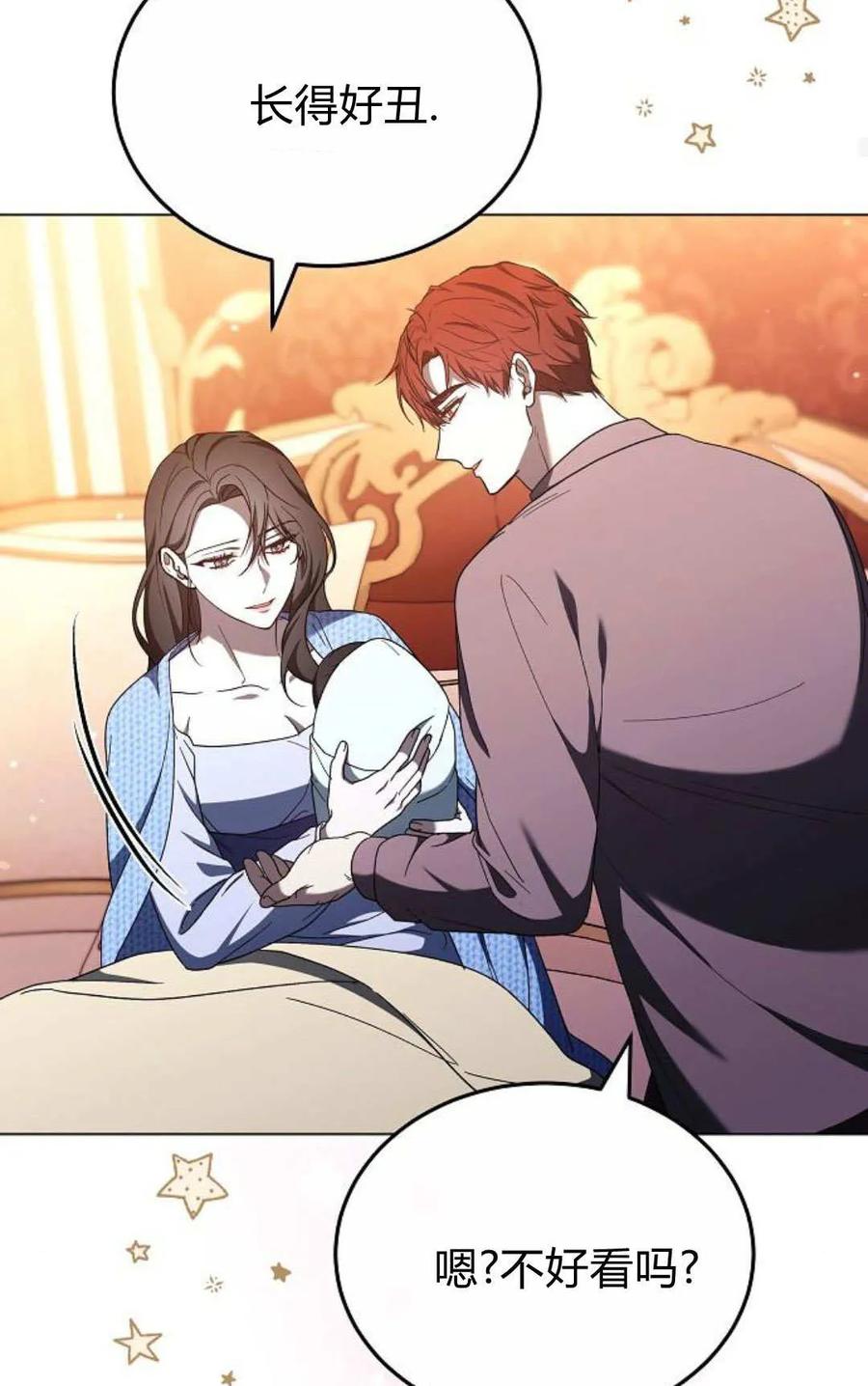 傲慢时代 - 第91话 - 第50张图