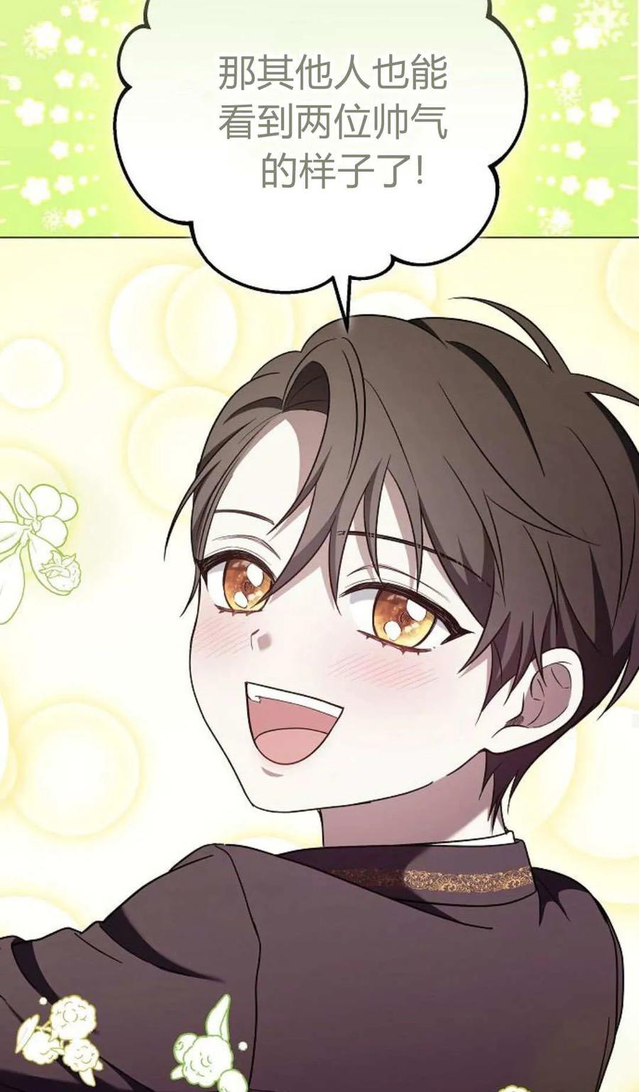 傲慢时代 - 第91话 - 第66张图