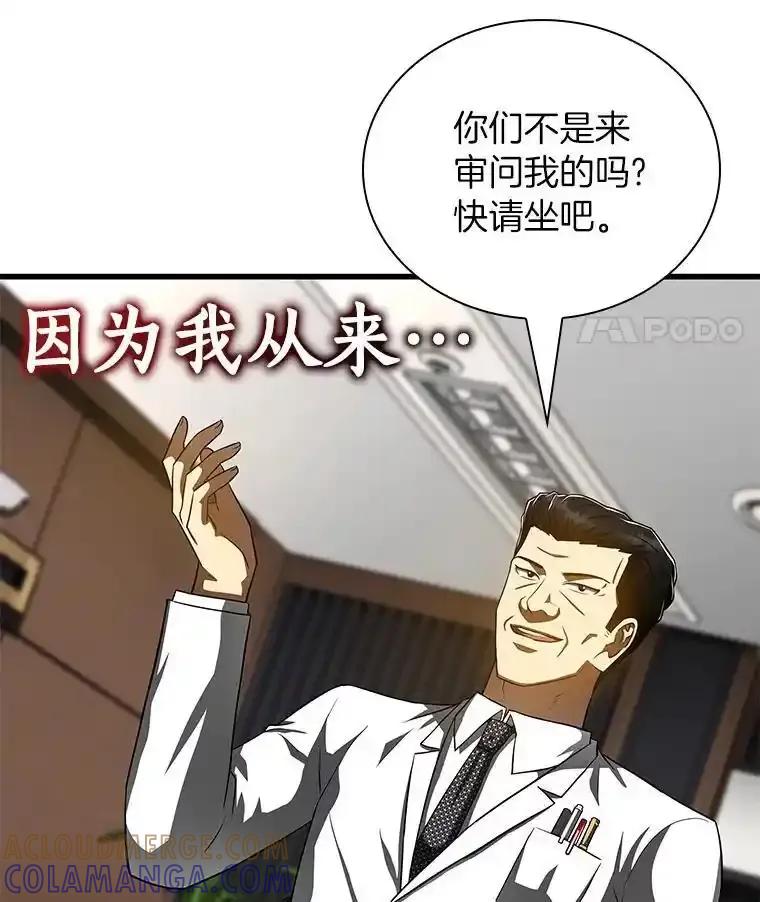 《AI神医的诞生》115.决定性证据 第149页