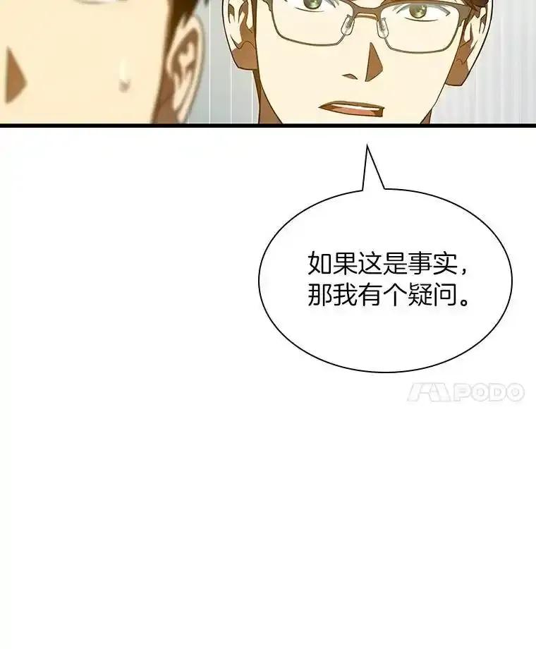 《AI神医的诞生》115.决定性证据 第70页