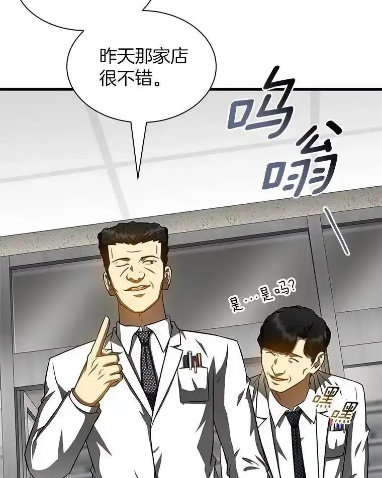 《AI神医的诞生》115.决定性证据 第112页