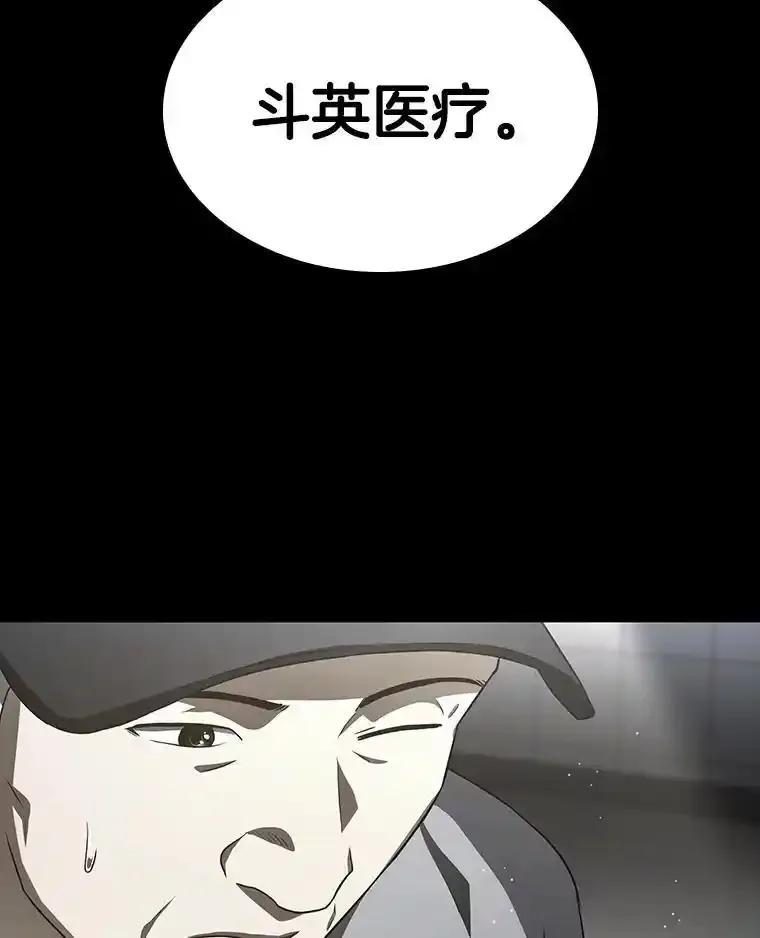 《AI神医的诞生》115.决定性证据 第78页