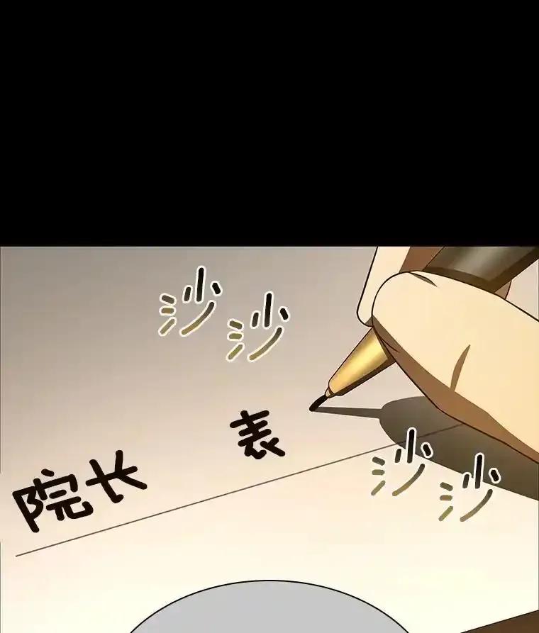 《AI神医的诞生》115.决定性证据 第122页
