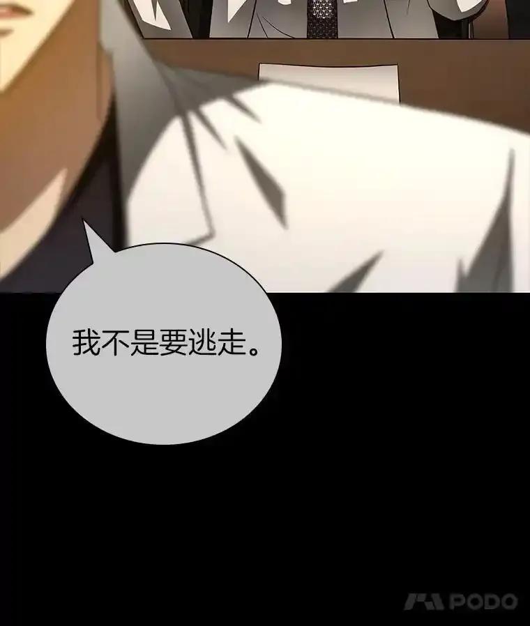 《AI神医的诞生》115.决定性证据 第127页