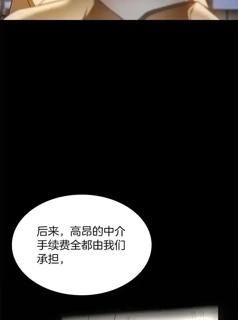《AI神医的诞生》115.决定性证据 第83页