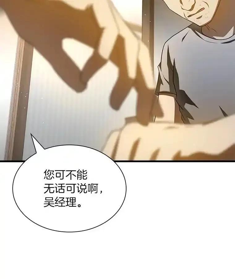 《AI神医的诞生》115.决定性证据 第60页