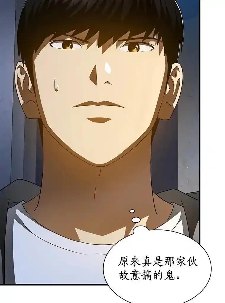 《AI神医的诞生》115.决定性证据 第54页