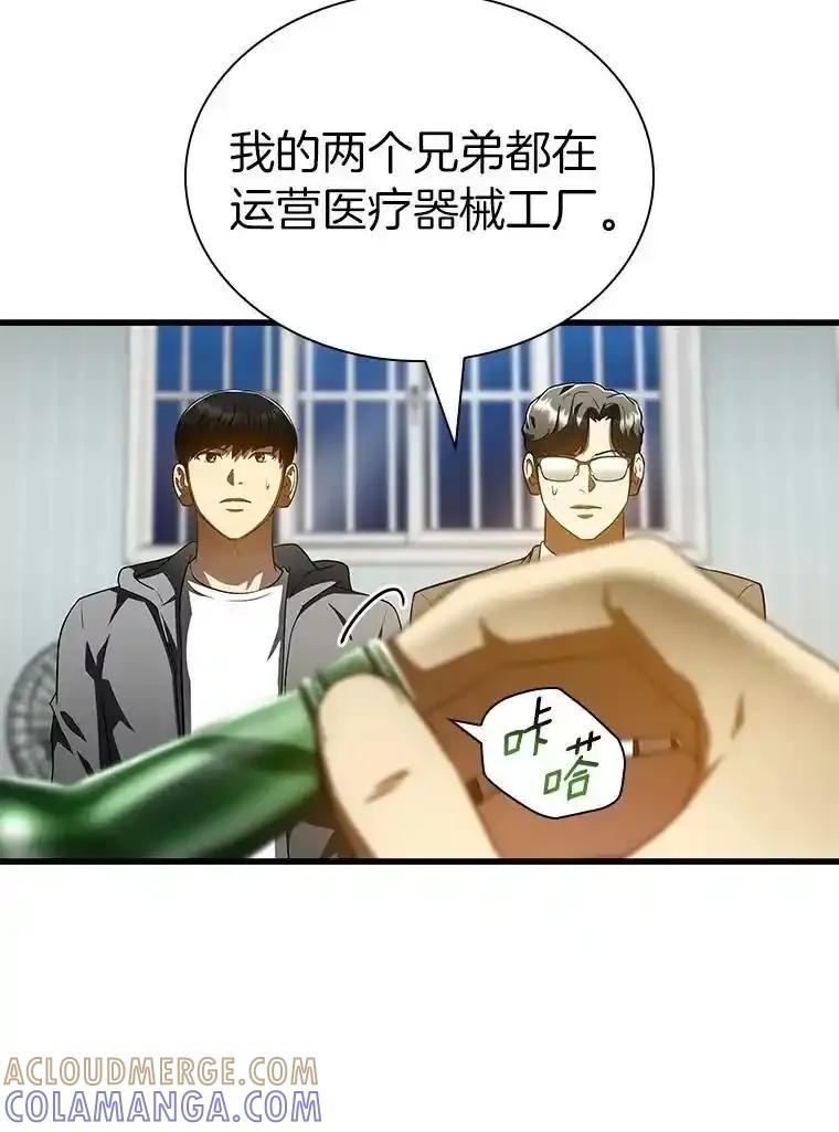 《AI神医的诞生》115.决定性证据 第89页