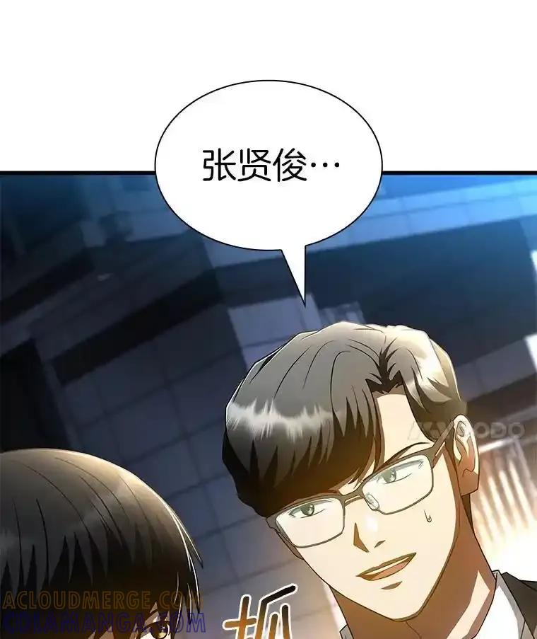 《AI神医的诞生》115.决定性证据 第45页