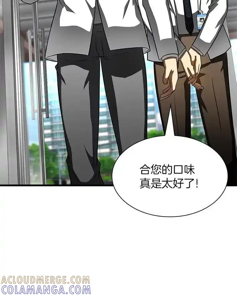 《AI神医的诞生》115.决定性证据 第113页