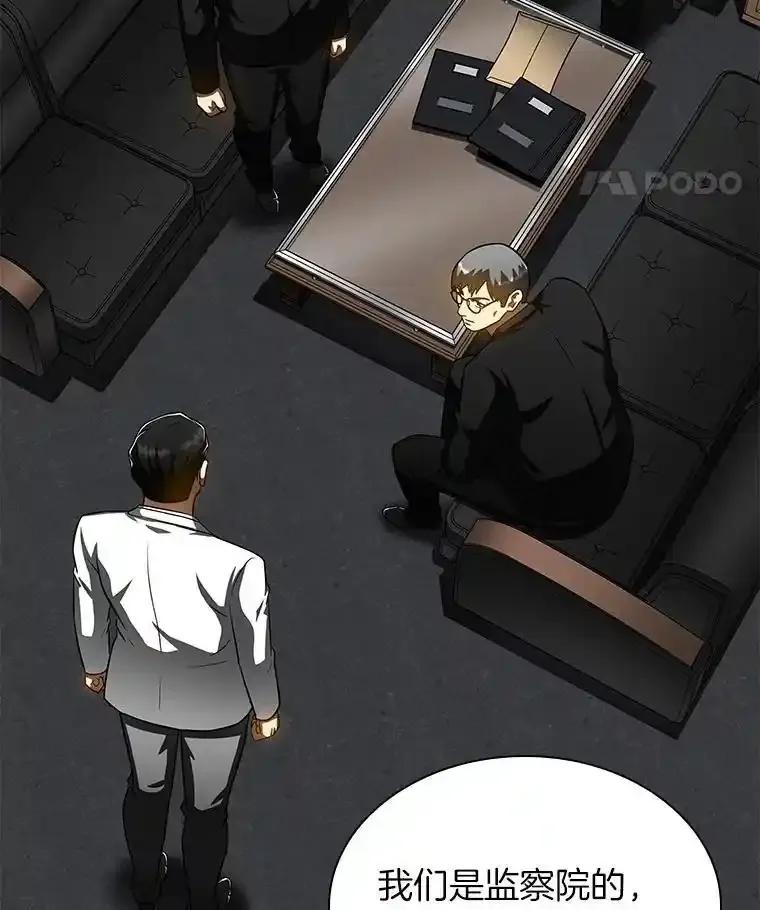 《AI神医的诞生》115.决定性证据 第142页