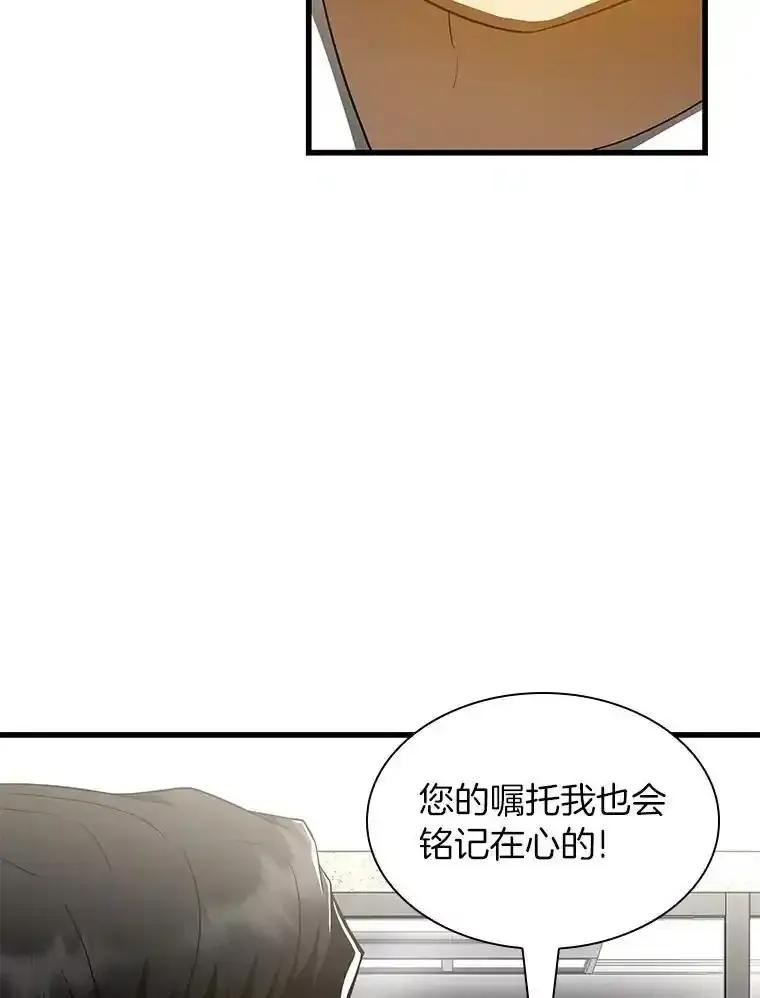 《AI神医的诞生》115.决定性证据 第118页