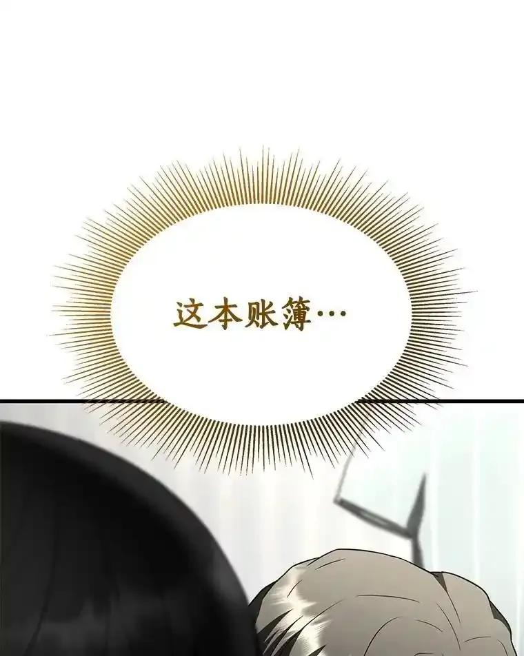 《AI神医的诞生》115.决定性证据 第106页