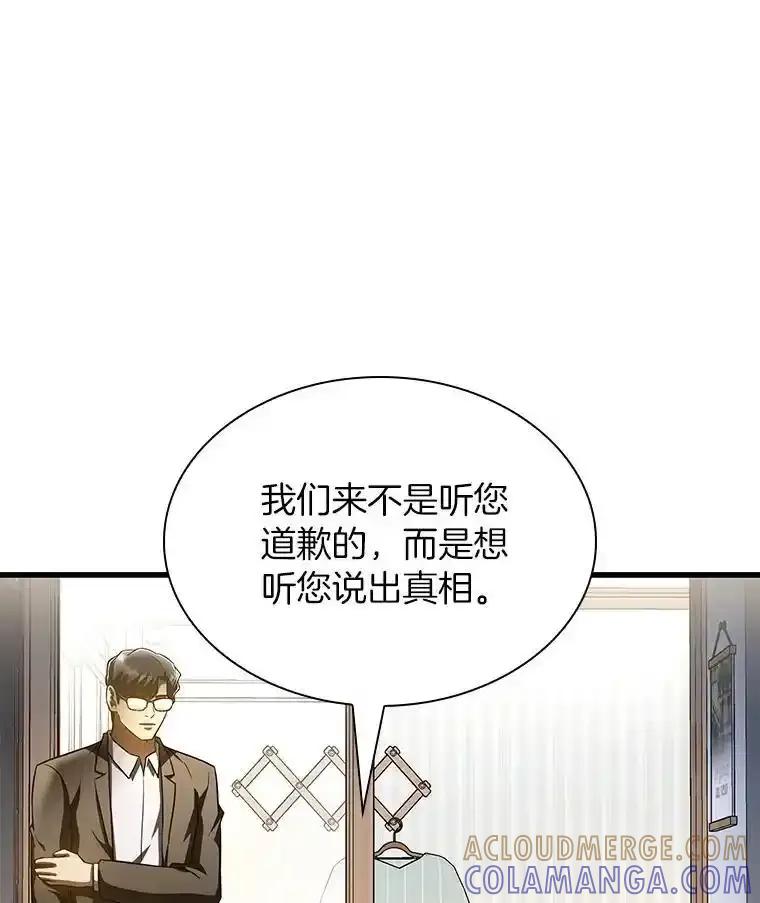 《AI神医的诞生》115.决定性证据 第61页