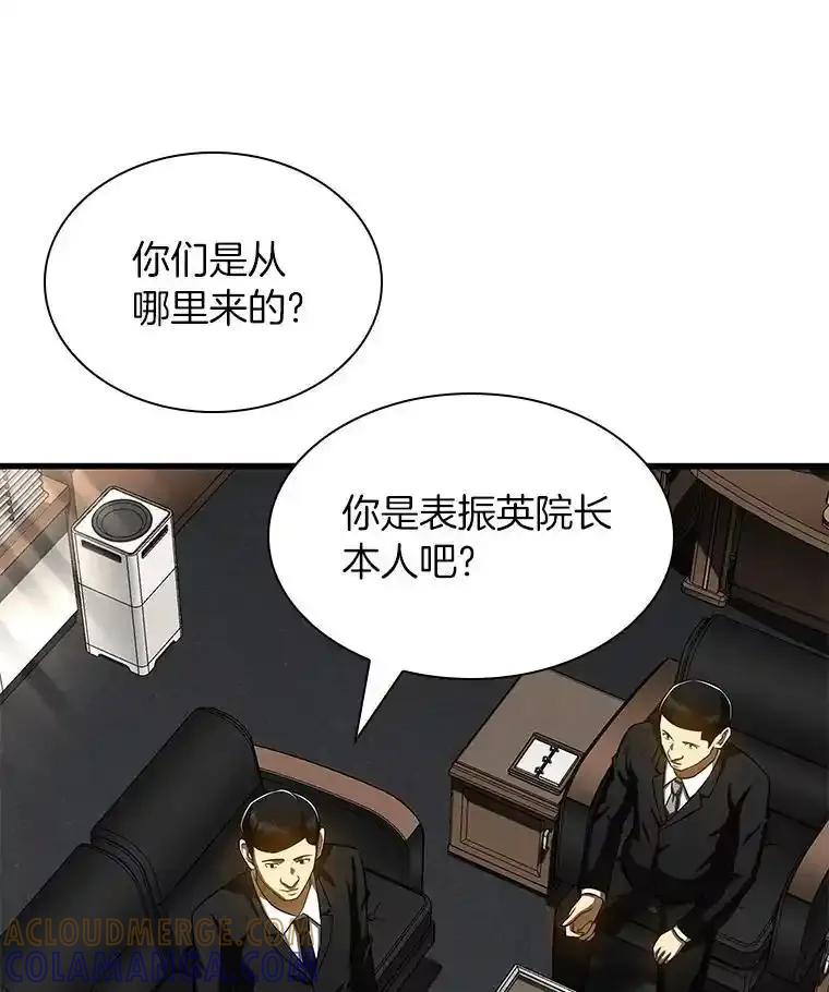 《AI神医的诞生》115.决定性证据 第141页