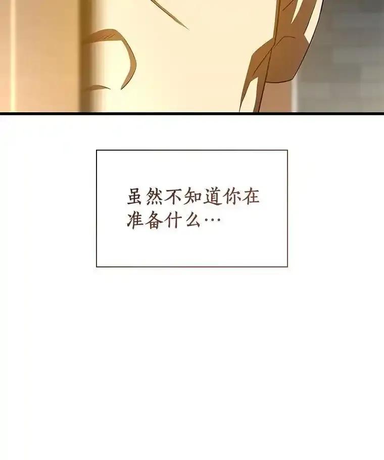 《AI神医的诞生》115.决定性证据 第140页
