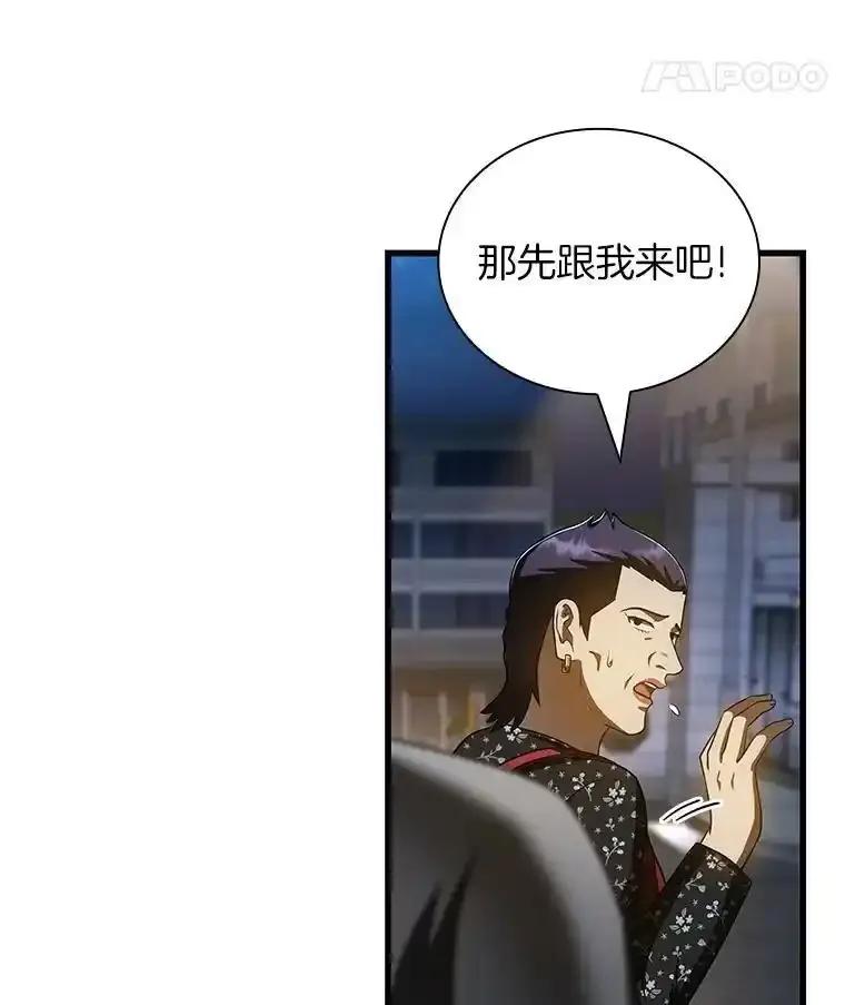 《AI神医的诞生》115.决定性证据 第42页