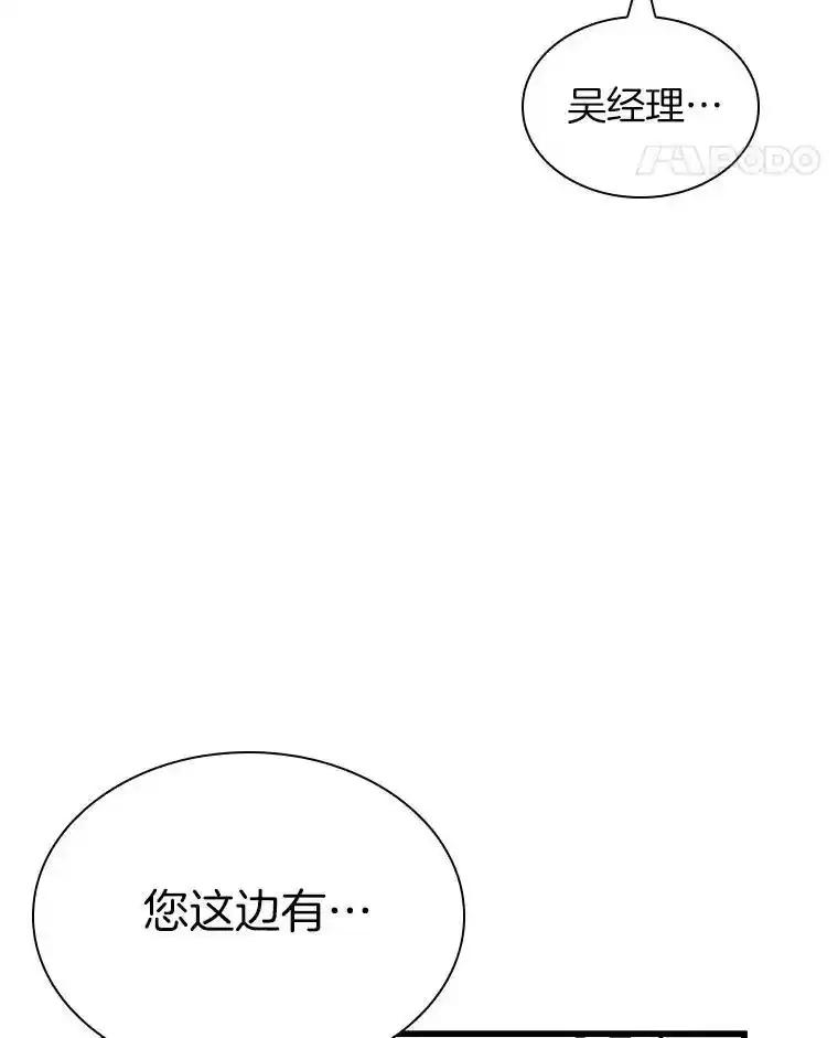 《AI神医的诞生》115.决定性证据 第94页