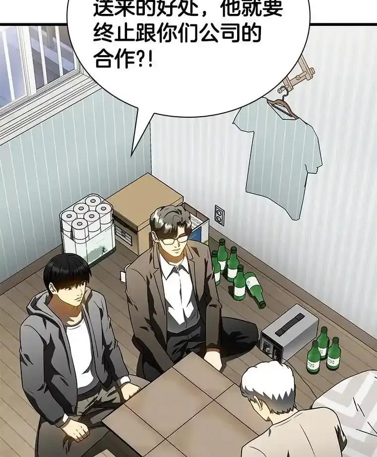 《AI神医的诞生》115.决定性证据 第66页