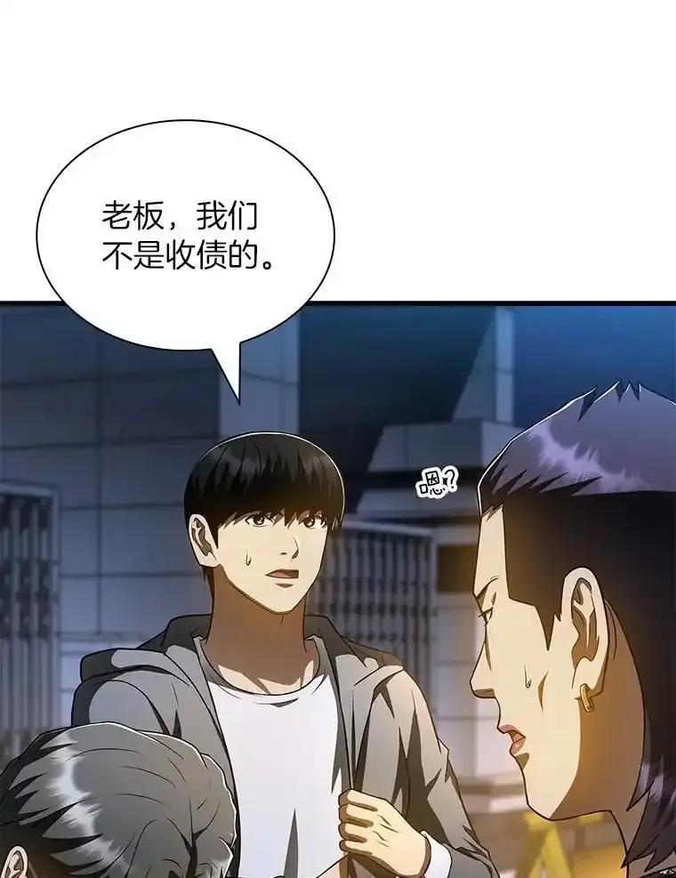 《AI神医的诞生》115.决定性证据 第36页