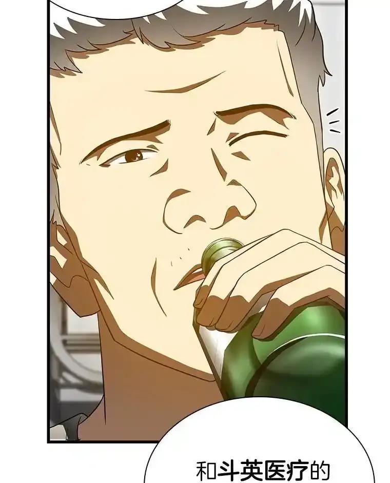 《AI神医的诞生》115.决定性证据 第95页