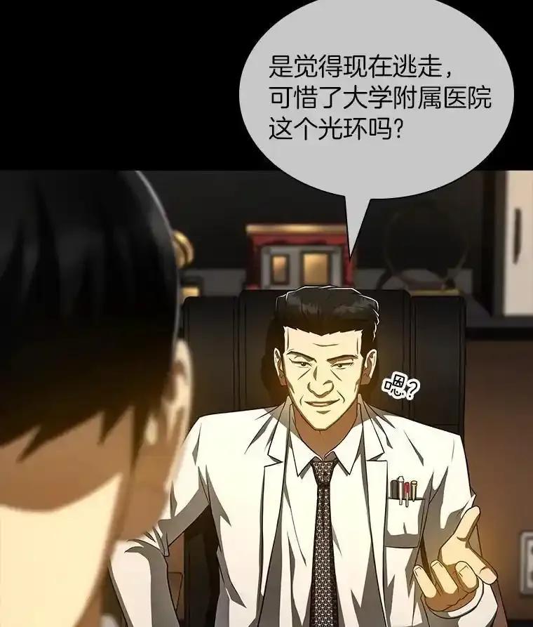 《AI神医的诞生》115.决定性证据 第126页