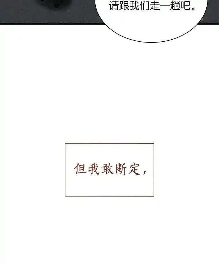 《AI神医的诞生》115.决定性证据 第143页