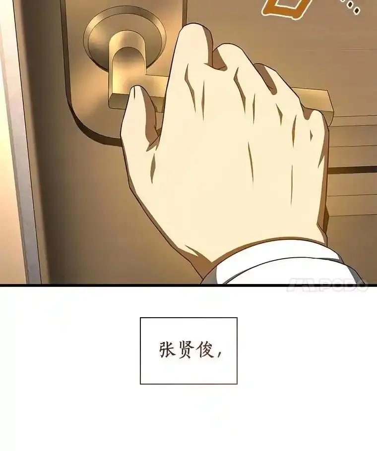 《AI神医的诞生》115.决定性证据 第138页