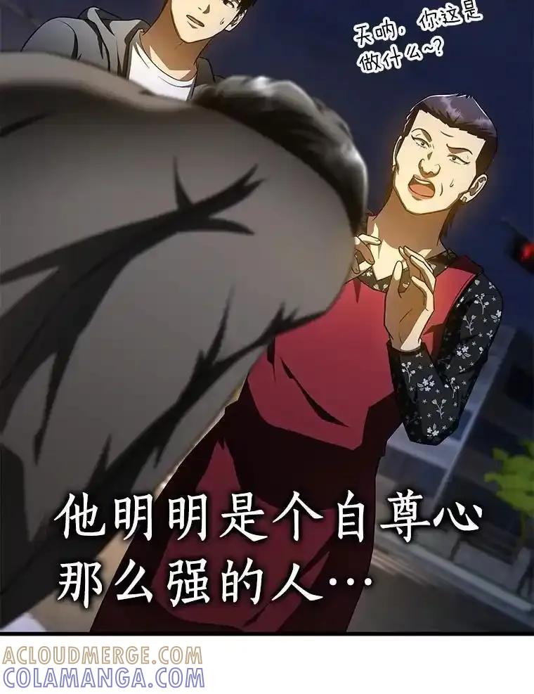 《AI神医的诞生》115.决定性证据 第33页