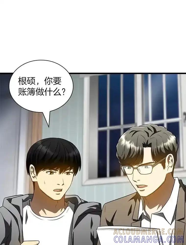 《AI神医的诞生》115.决定性证据 第101页