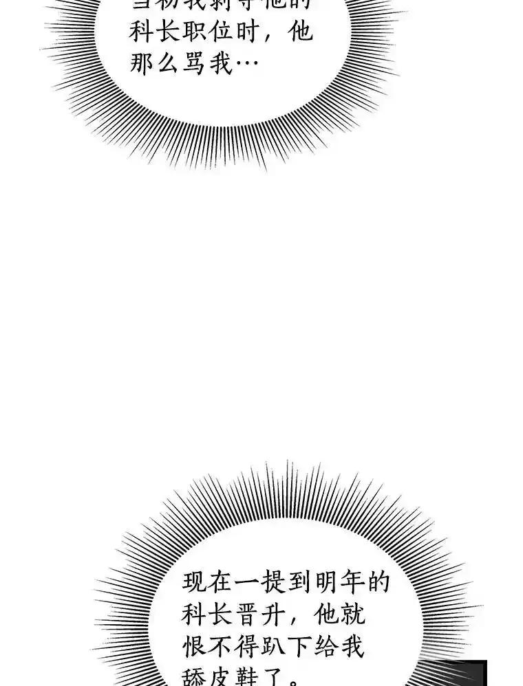 《AI神医的诞生》115.决定性证据 第116页
