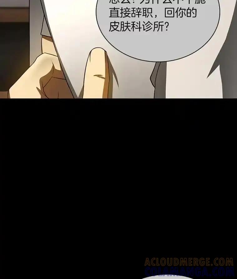 《AI神医的诞生》115.决定性证据 第125页