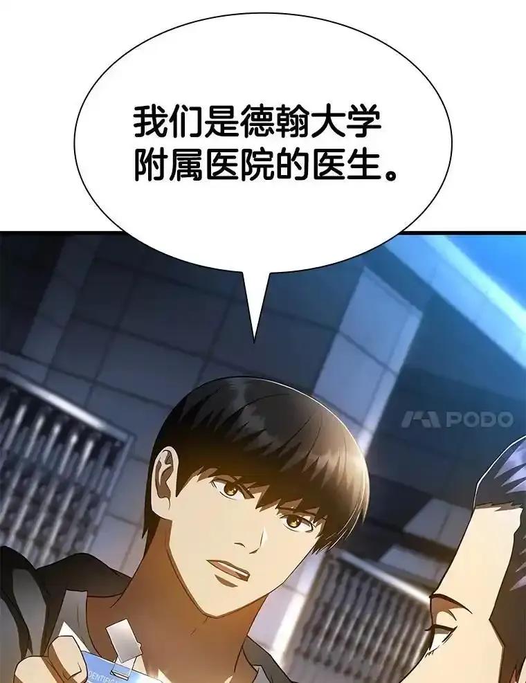 《AI神医的诞生》115.决定性证据 第38页