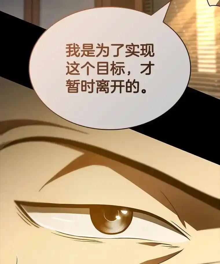 《AI神医的诞生》115.决定性证据 第130页
