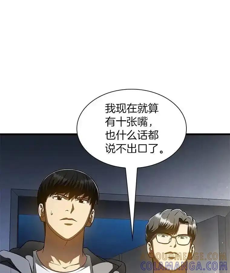 《AI神医的诞生》115.决定性证据 第57页