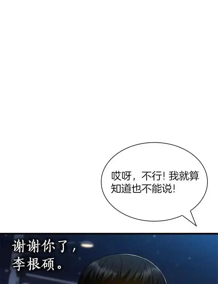 《AI神医的诞生》115.决定性证据 第34页