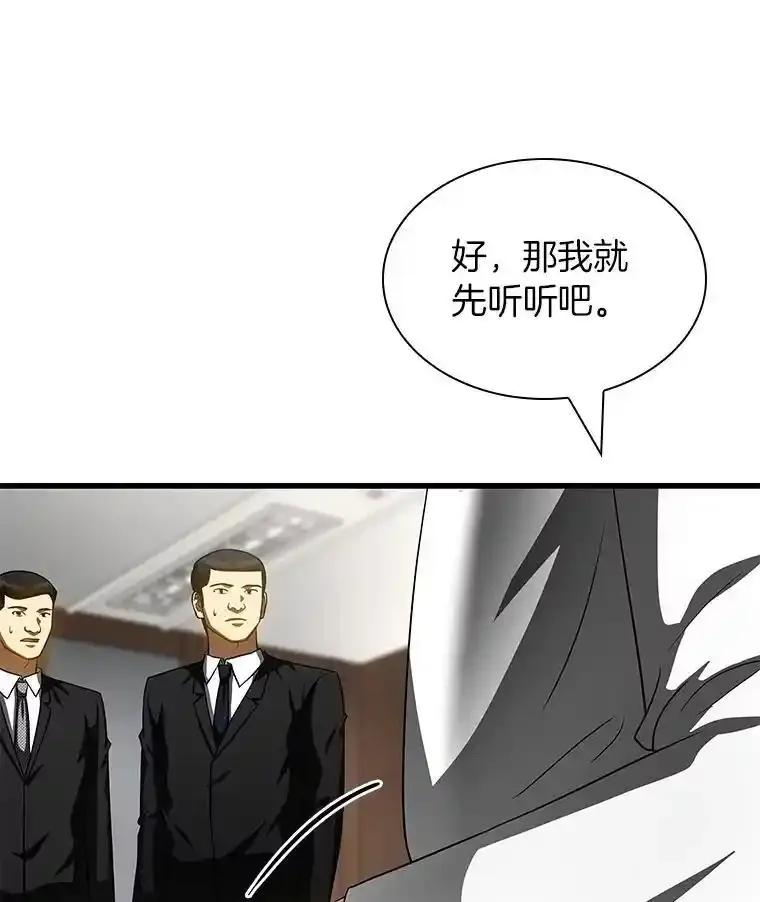 《AI神医的诞生》115.决定性证据 第147页
