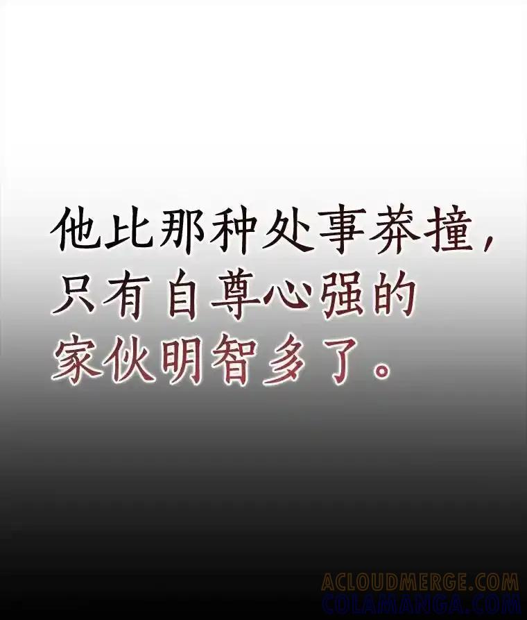 《AI神医的诞生》115.决定性证据 第121页