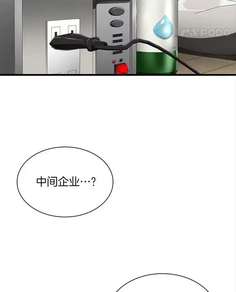 《AI神医的诞生》115.决定性证据 第74页